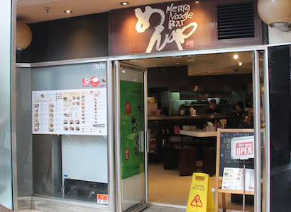 menyachainatown_ex1706