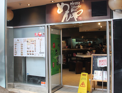 menyachainatown_ex1711