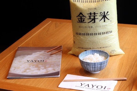 yayoi1901rice
