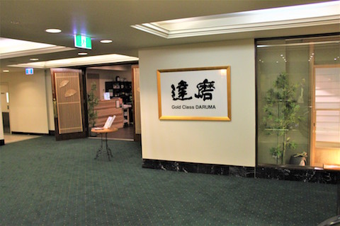 Gold Class Daruma-ext.jpg