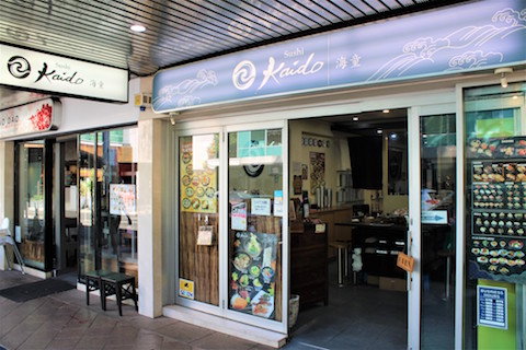 Sushi Kaido-ext.jpg