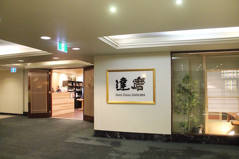 goldclassdaruma_ex1812